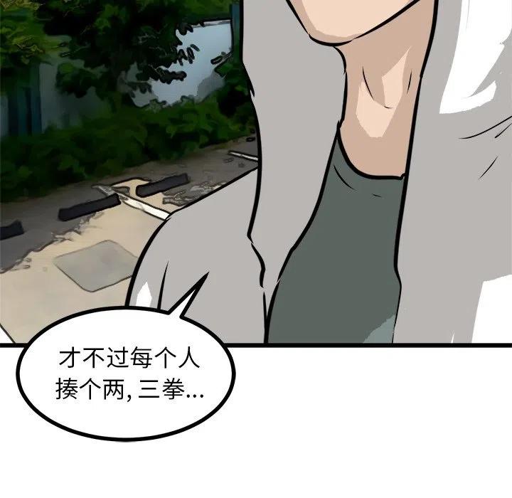 男神投喂日记漫画,572图