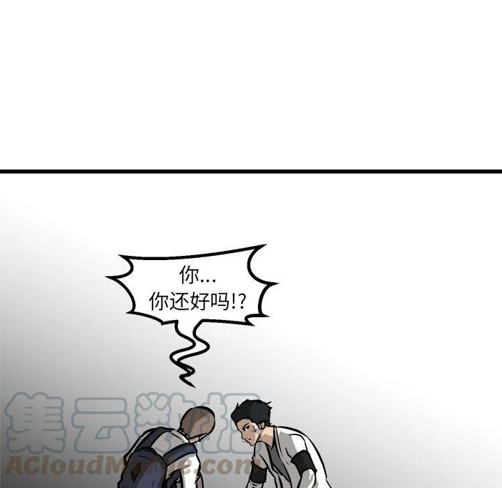 男神必备神器漫画,541图