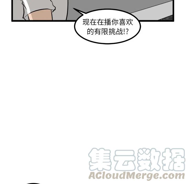 男神投喂日记漫画,451图