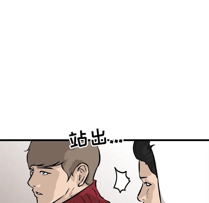 男神投喂日记漫画,572图