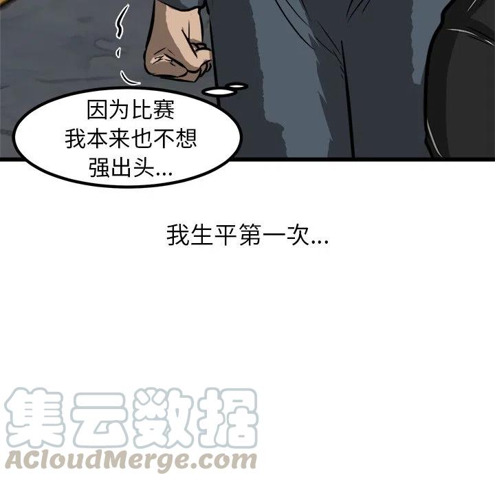 男神投喂日记漫画,511图