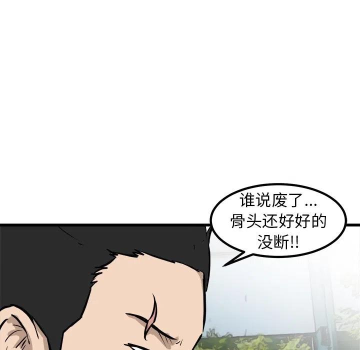 男神投喂日记漫画,571图