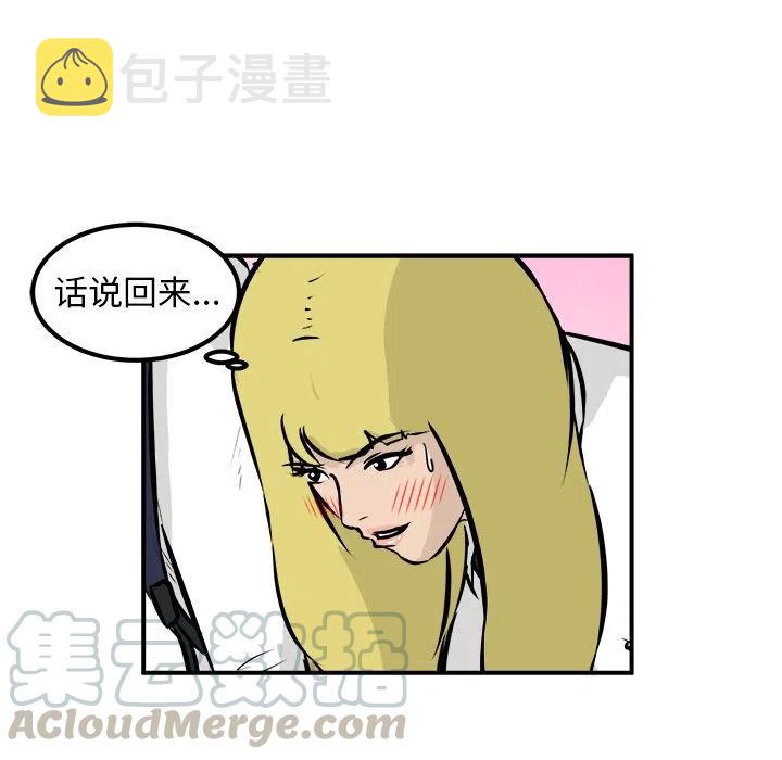 男神投喂日记漫画,221图