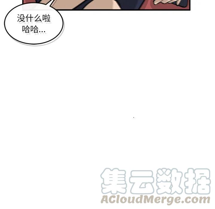 男神投喂日记漫画,391图