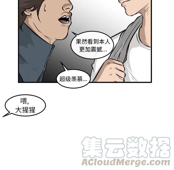 男神投喂日记漫画,201图
