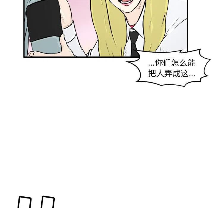 男神投喂日记漫画,101图