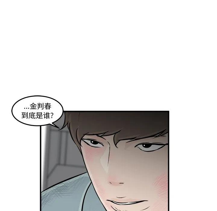 男神投喂日记漫画,92图