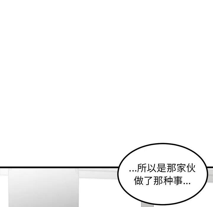 男神投喂日记漫画,702图