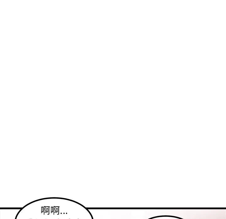 男神投喂日记漫画,491图