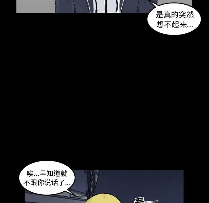 男神投喂日记漫画,122图