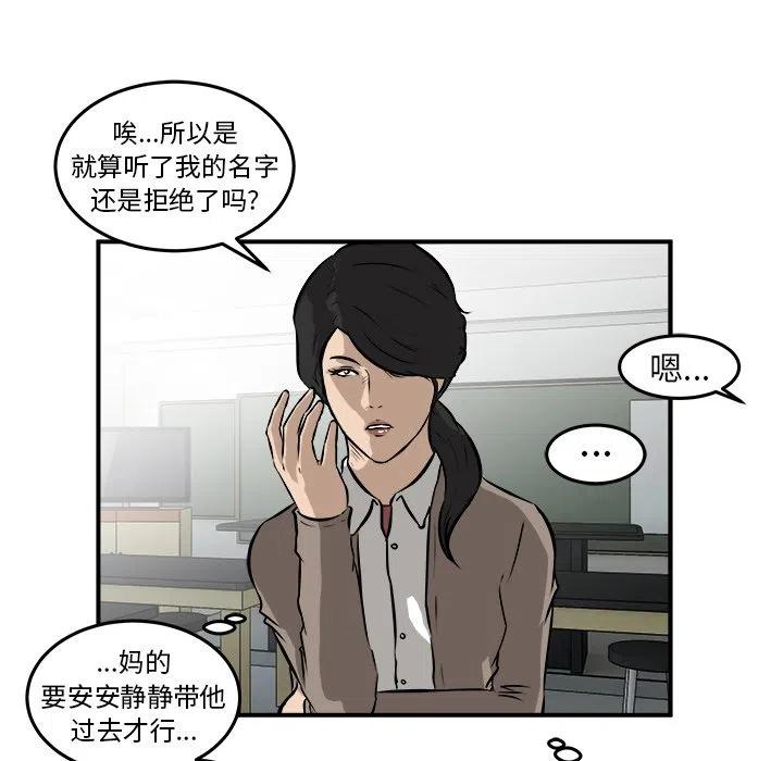 男神就该这样穿漫画,212图