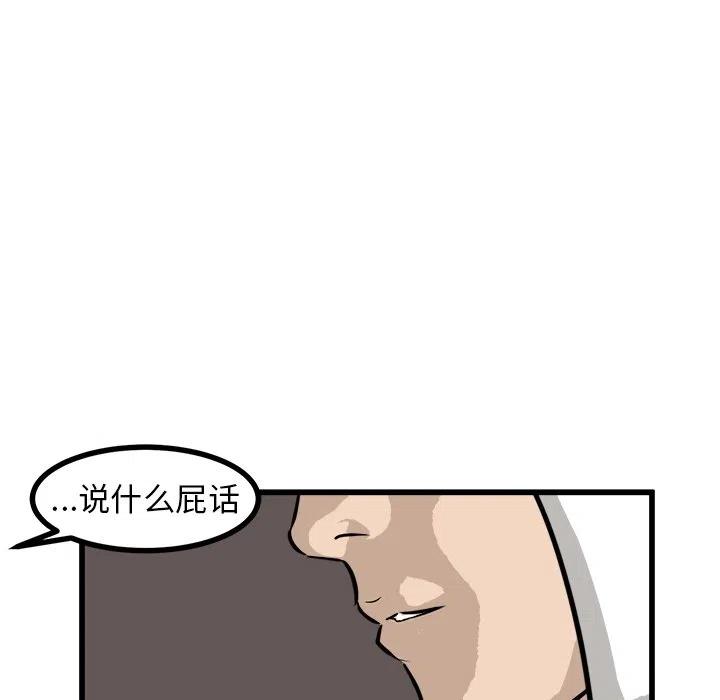 男神投喂日记漫画,572图