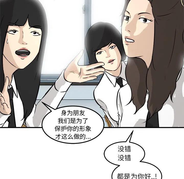 男神投喂日记漫画,172图