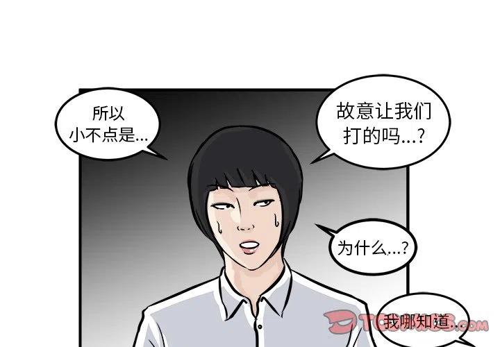 男神?经漫画,31图