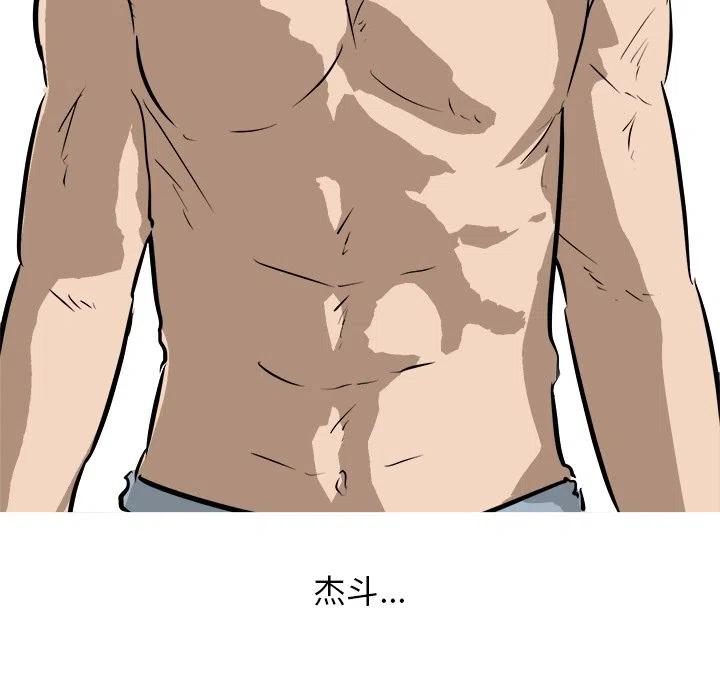 男神投喂日记漫画,891图