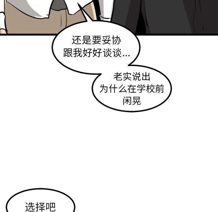 男神投喂日记漫画,432图