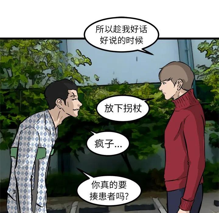 男神投喂日记漫画,572图