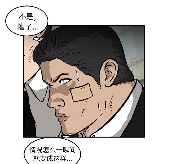 男神训练营漫画,251图