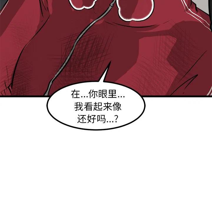男神投喂日记漫画,512图