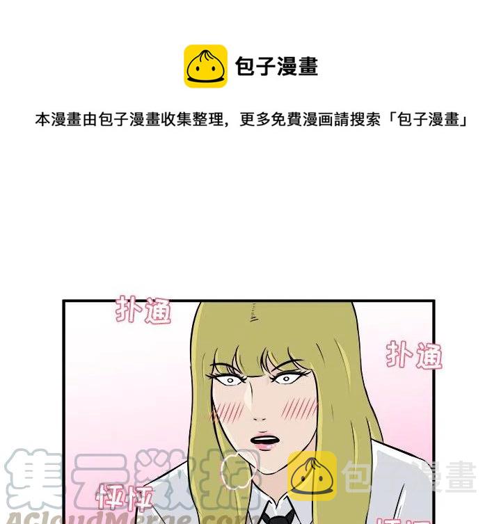 进入男神梦中漫画,111图