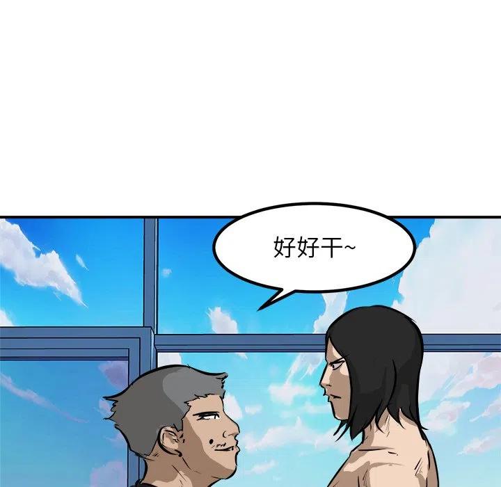 男神投喂日记漫画,892图