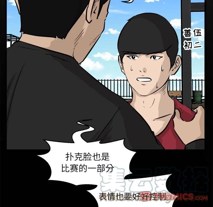 男神投喂日记漫画,661图