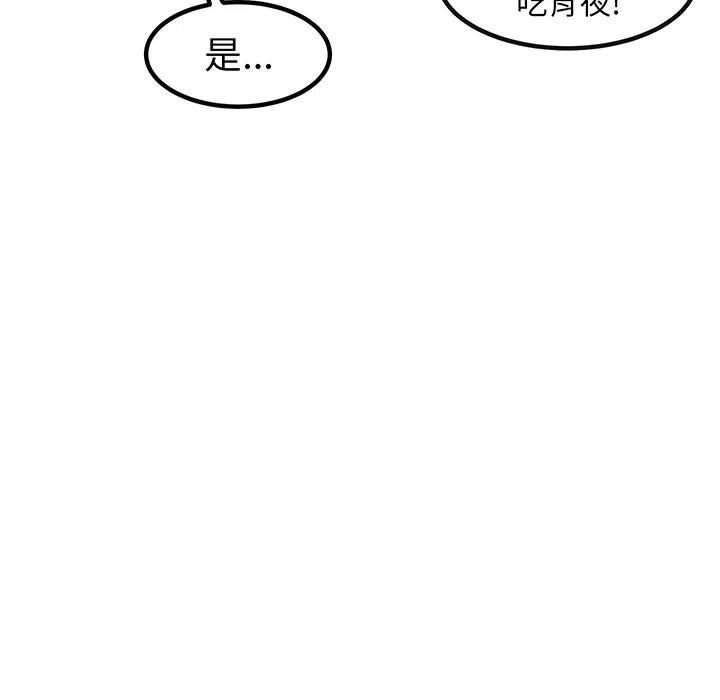 进入男神梦中漫画,501图