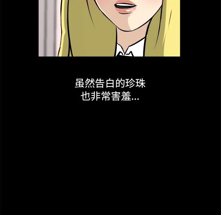 男神投喂日记漫画,161图