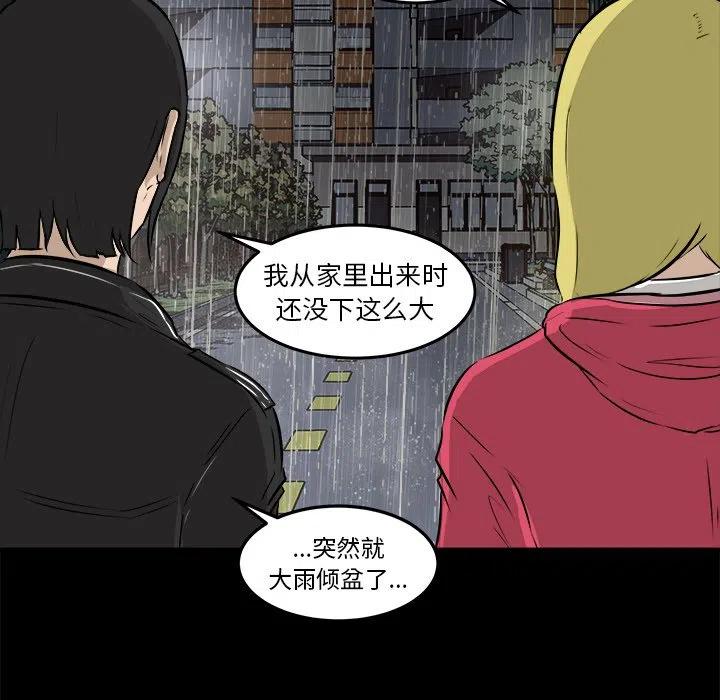 男神投喂日记漫画,131图