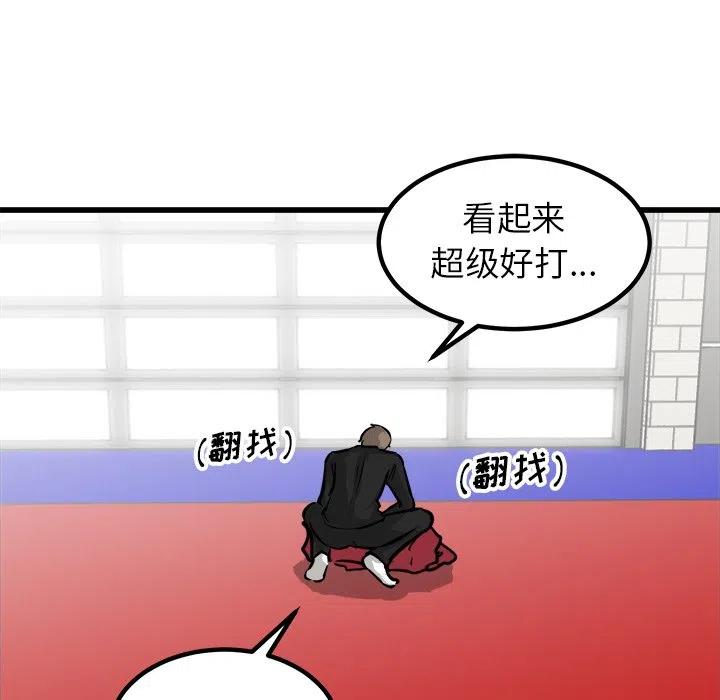 男神投喂日记漫画,672图