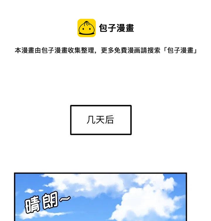 男神必备神器漫画,891图