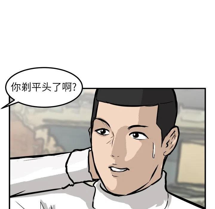 进入男神梦中漫画,282图