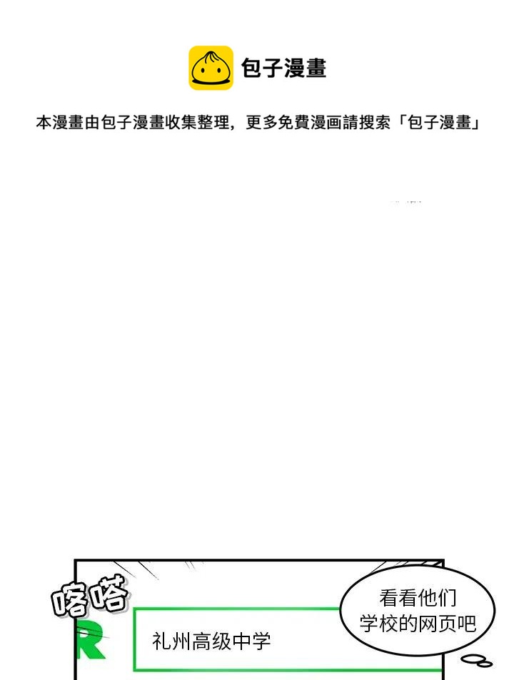 男神投喂日记漫画,402图