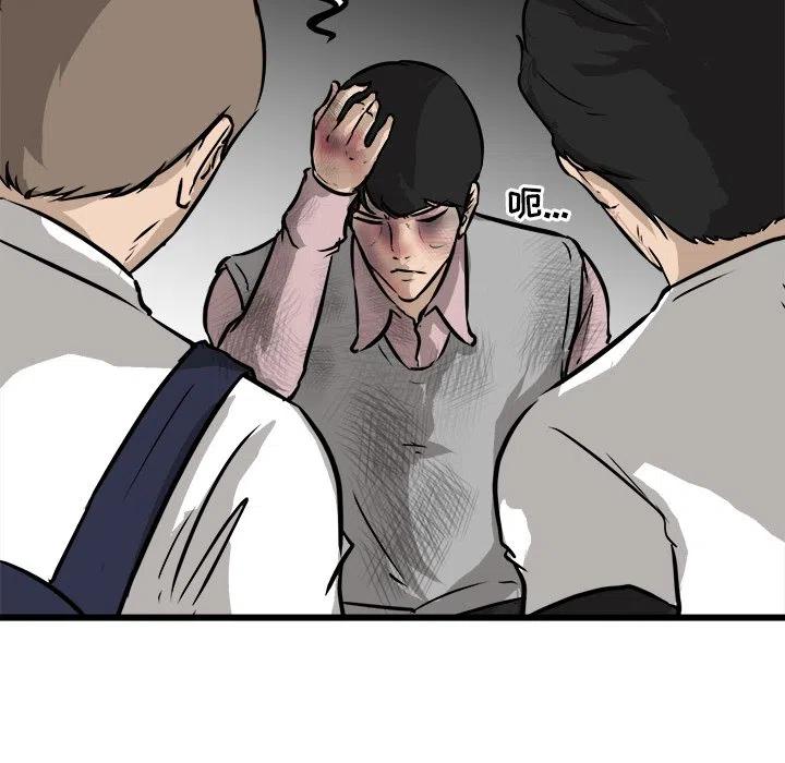 男神投喂日记漫画,542图