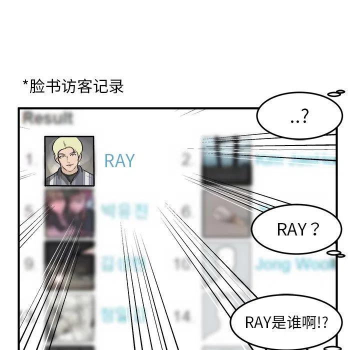 男神投喂日记漫画,402图