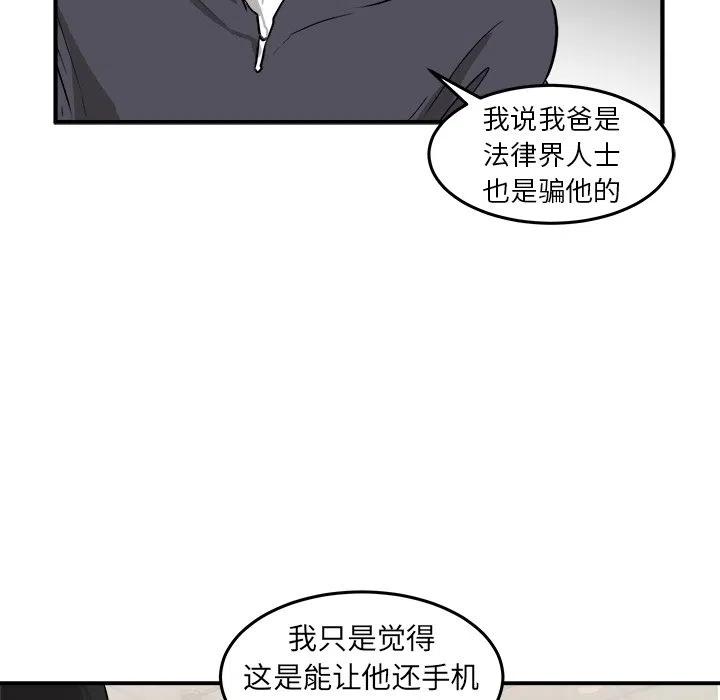男神投喂日记漫画,302图