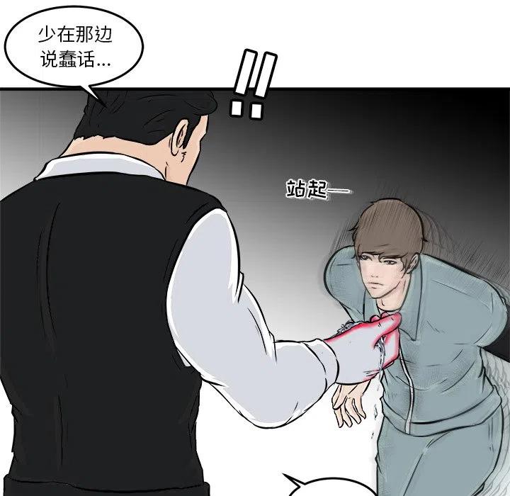 男神投喂日记漫画,91图