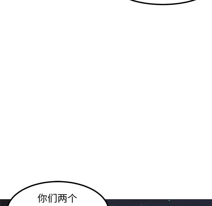 男神投喂日记漫画,931图