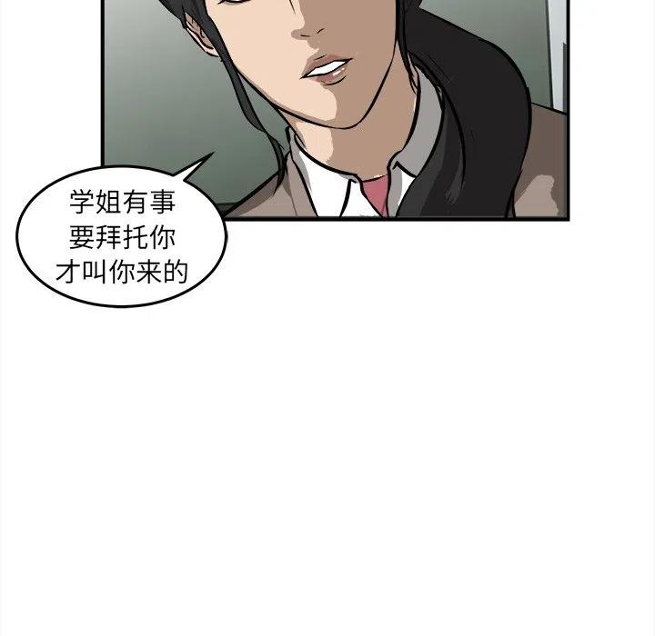 男神投喂日记漫画,211图