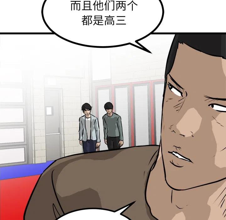 男神投喂日记漫画,681图