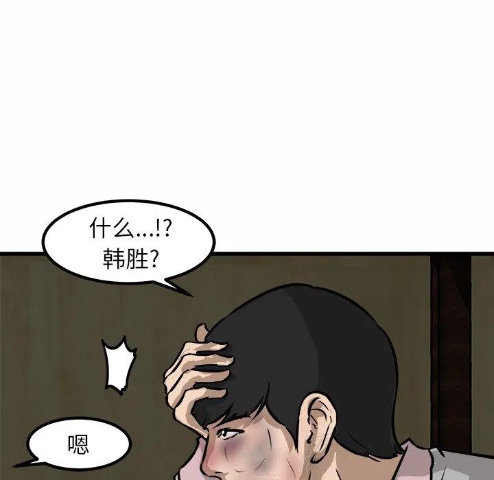 男神投喂日记漫画,541图
