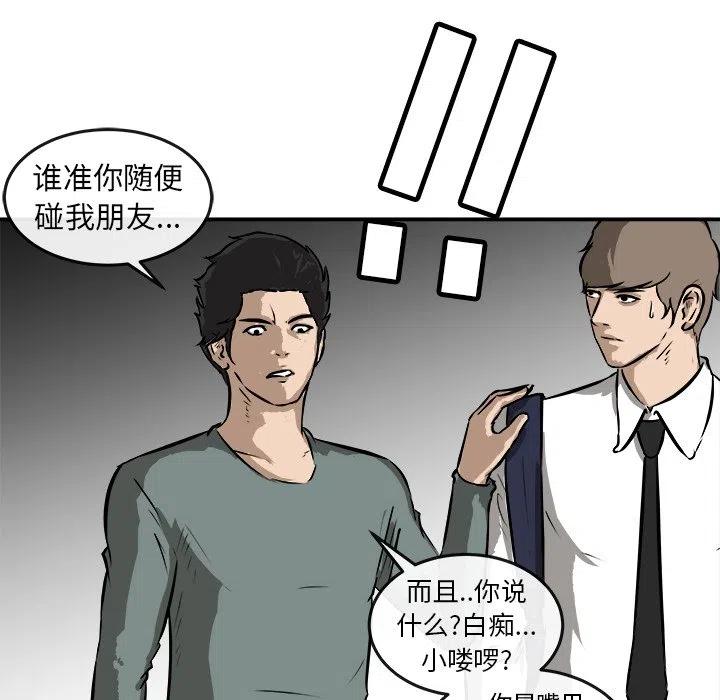 男神投喂日记漫画,241图