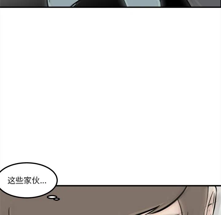 男神必备神器漫画,82图