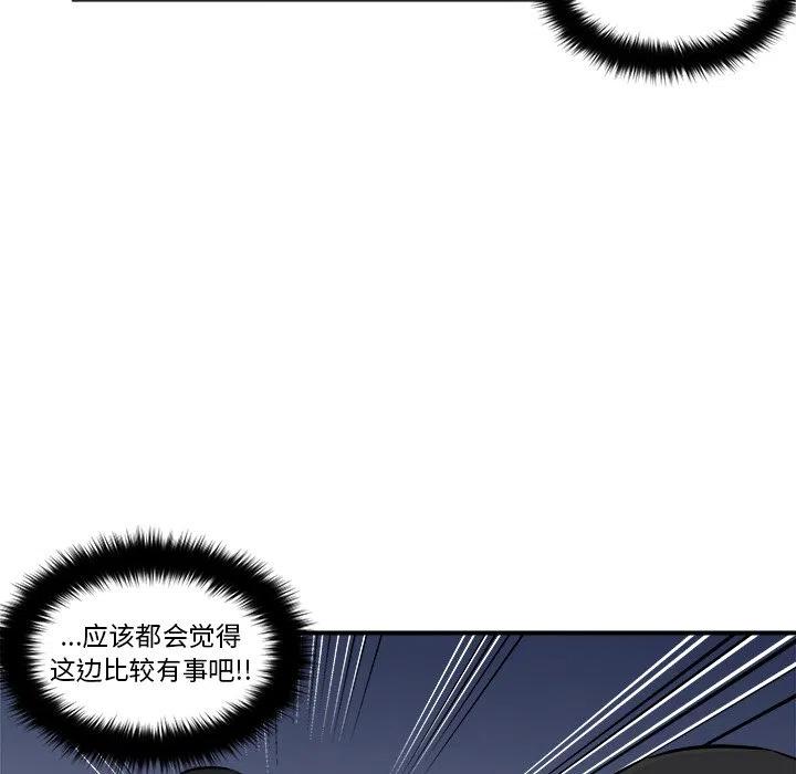 男神投喂日记漫画,102图