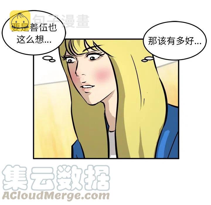 男神投喂日记漫画,311图