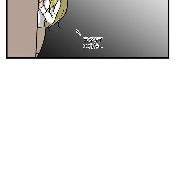 男神投喂日记漫画,612图