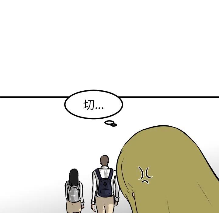 男神投喂日记漫画,611图