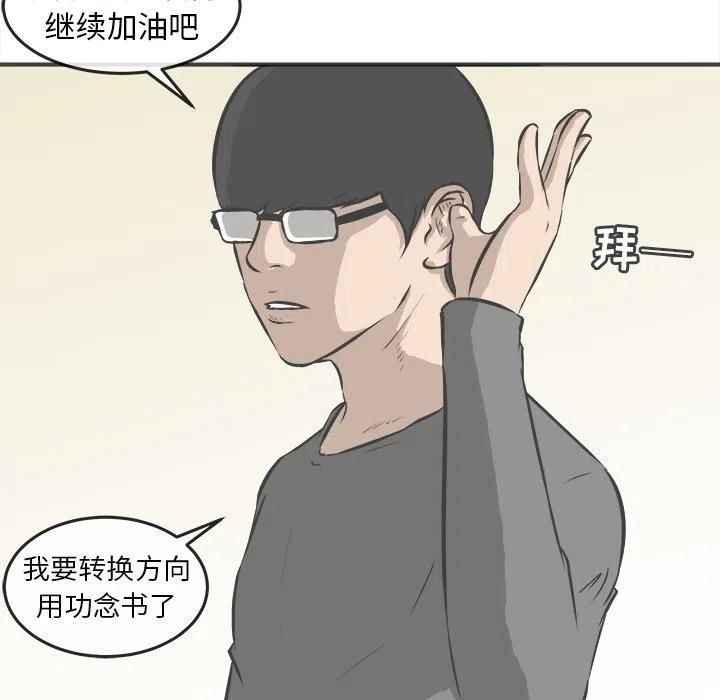 男神投喂日记漫画,182图