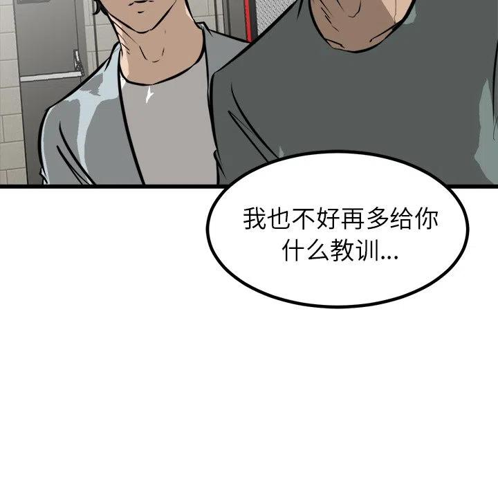 男神投喂日记漫画,681图