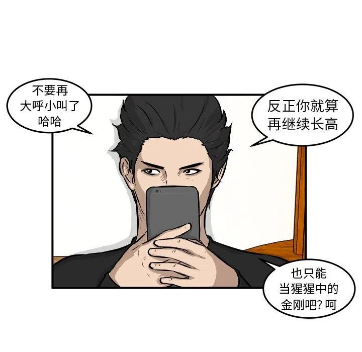 男神投喂日记漫画,202图